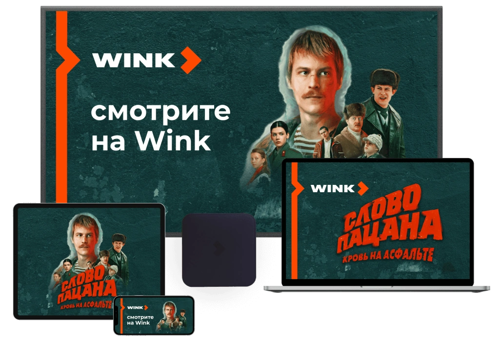 Wink %provider2% в посёлок Большая Сестра